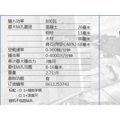 博世多功能电动工具正反无级变速电锤冲击钻图2