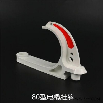 绝缘电缆挂钩 诚鑫达工地施工临时绝缘pvc电缆挂钩图4