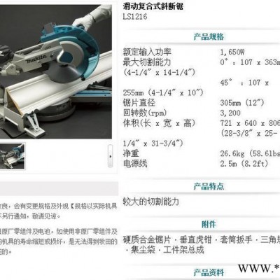 牧田电动工具,滑动复合式斜断锯LS1216（原装**）图2