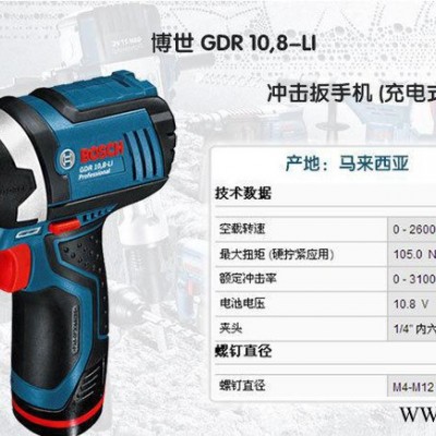 博世电动工具博世充电扳手GDR10.8V-Li图2