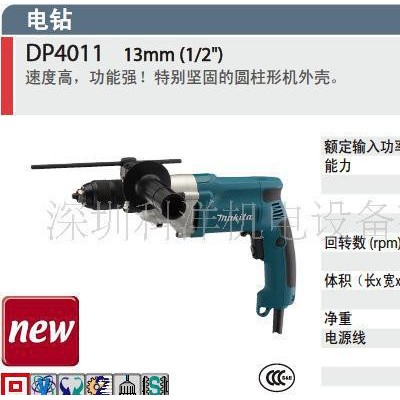 牧田手电钻DP4011，高低两档变速，makita电动工具图2