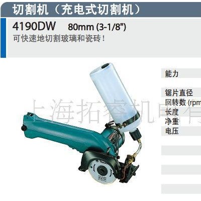 牧田电动工具,充电式切割机4190DW（原装）图1