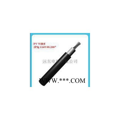 远东电线电缆 PV1-F-0.6/1kV-1*4光伏电缆图4
