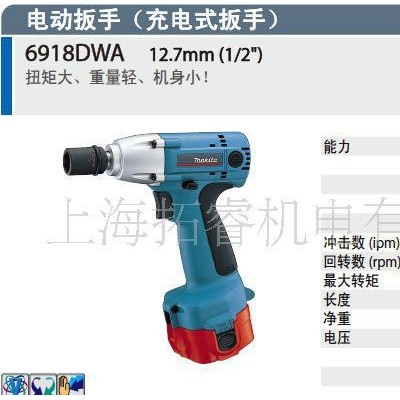 牧田电动工具,充电式冲击起子机6980FDWAE（原装）图1