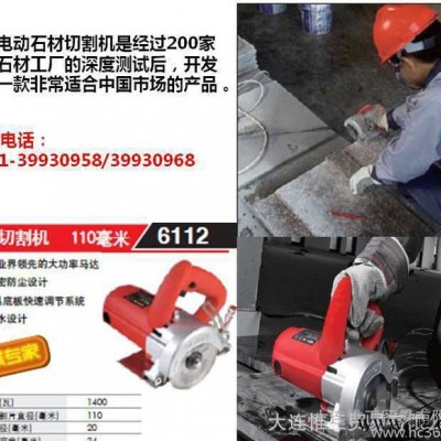 特价批发大有DEVON电动工具 110毫米直径电动切割机/云石机 6112