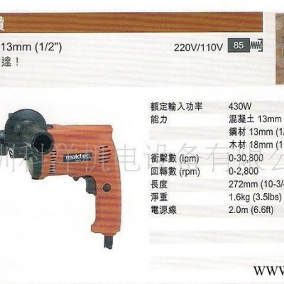 13冲击钻，牧科冲击电钻MT811   maktec电动工具图3