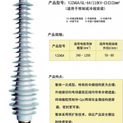 高力110KV电缆头价格YJZWF4+长220KV电缆终端图5