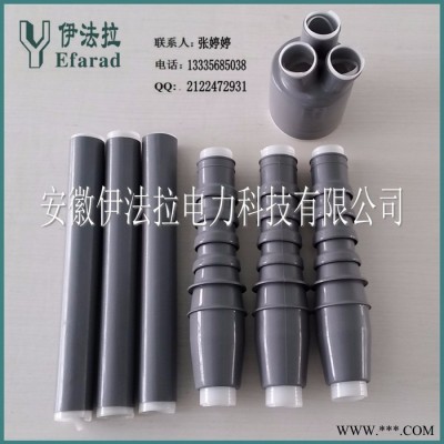 伊法拉35-70mm 高压冷缩电缆头  35kv冷缩电缆终端头  安徽冷缩电缆附件厂家图3