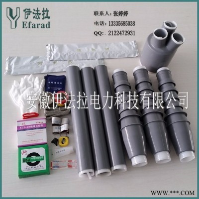 伊法拉35-70mm 高压冷缩电缆头  35kv冷缩电缆终端头  安徽冷缩电缆附件厂家图4