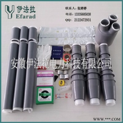 伊法拉35-70mm 高压冷缩电缆头  35kv冷缩电缆终端头  安徽冷缩电缆附件厂家图2