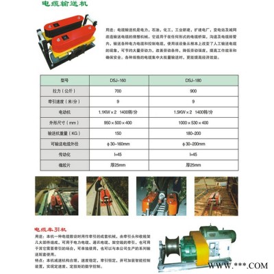 悍博电缆输送机光缆牵引机电缆传送机铺设机柴油电缆输送机图5