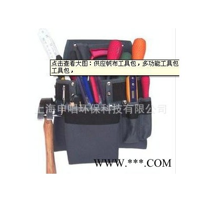 工具包，做工精细，五金电工具专业工具包定做批发图2