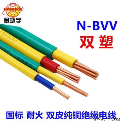 金环宇电线电缆报价NH-BVV 500mm2金环宇电缆质量 金环宇电缆图4