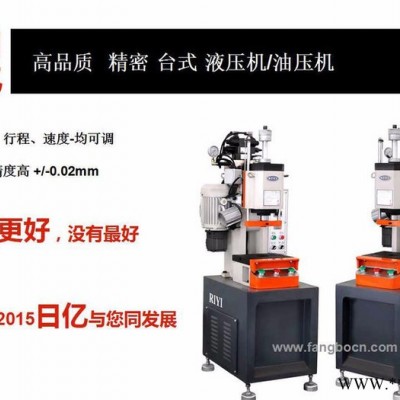 日亿FBY-C 日亿FBY-C标准液压冲床1吨  精密压力机 1吨 单柱压力机1吨 分体式压力机1吨 快速压力机1吨图4