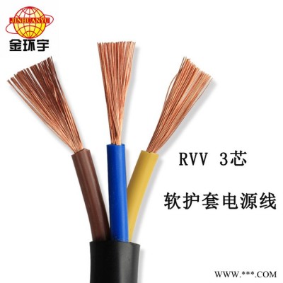 金环宇电缆 ZA-RVV3X10平方纯铜软电缆 国标阻燃 黑色软护套电缆图1