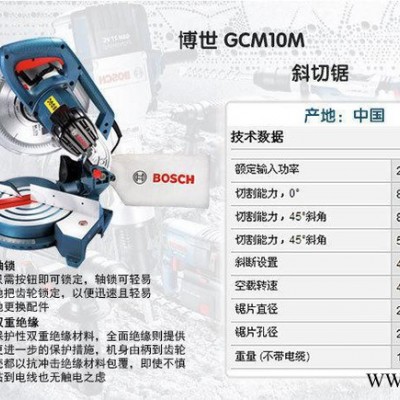 博世电动工具,博世介铝机GCM12GDL,拉伸型介铝机图1