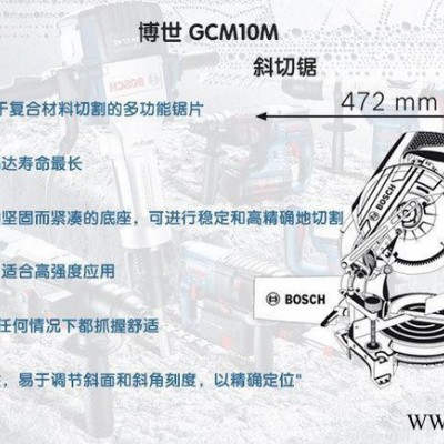 博世电动工具,博世介铝机GCM12GDL,拉伸型介铝机图3