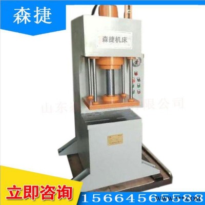 森捷机床Y41-10T单臂液压机 C型校直压力机价格 山东单柱油机厂家 弓形液压机