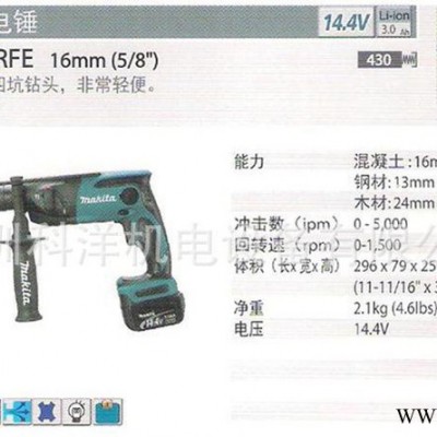14.4V电锤，牧田充电电锤BHR162RFE/DHR162RF，原装牧田电动工具图1