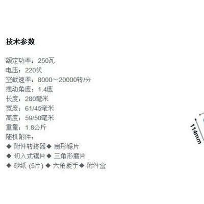 博世电动工具,切割打磨机GOP250CE，多功能切割打磨机图3