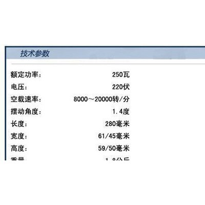 博世电动工具,切割打磨机GOP250CE，多功能切割打磨机图1