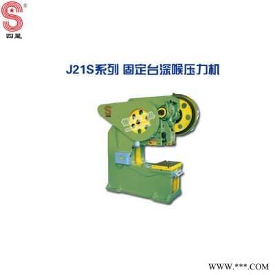 冲床压力机J23J21S压力机冲床 深喉压力机冲床图3