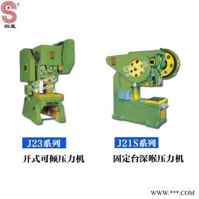 冲床压力机J23J21S压力机冲床 深喉压力机冲床图2
