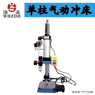海盛自动化HS-100T 气动压力机小型台式冲压机冲床铆压机气缸行程100图7