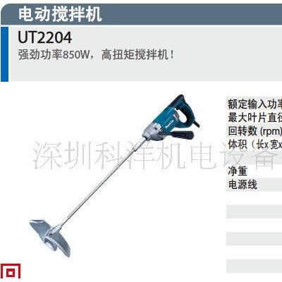 牧田UT2204 电动搅拌机  makita电动工具 手提式搅拌机 搅油机图3