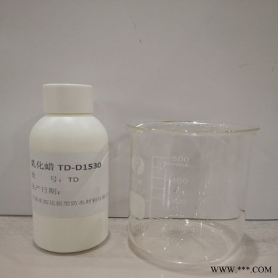 TD-D1530电缆材料防水上光 电缆材料用蜡图4