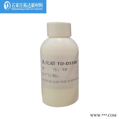 TD-D1530电缆材料防水上光 电缆材料用蜡图2