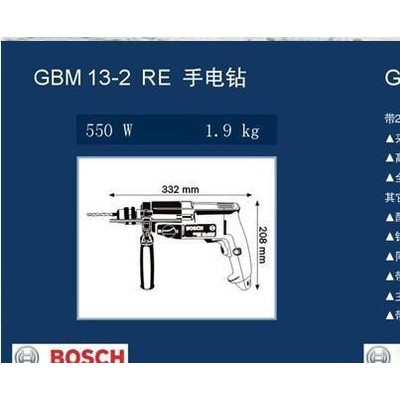博世电动工具,博世双速手电钻GBM13-2RE，博世高扭力手图3