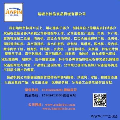 佳品机械 净菜清洗线 蔬菜加工设备生产线，蔬菜加工成套设备，速冻蔬菜加工设备图2