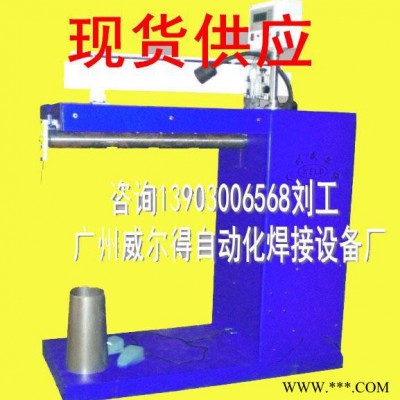 自动直缝焊接设备 自动化焊接设备 焊接设备厂家  自动焊接专用设备图2