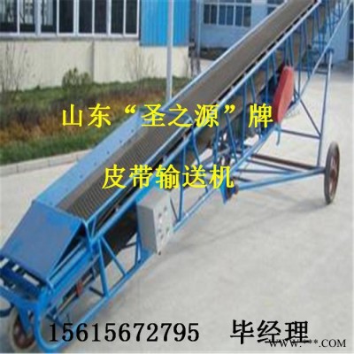 圣之源   批发 辊子输送机 粮食输送机辊子输送机 大倾角皮带输送机m