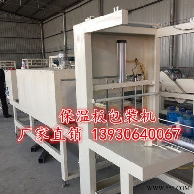加工生产建材保温设备渗透板设备全自动设备质量保证图2