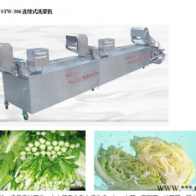 尚丰祥STW-306蔬菜加工设备  净菜加工设备  洗菜机  中央厨房设备图3