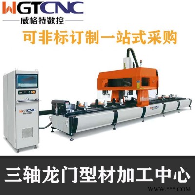 铝型材加工设备  三轴加工中心 工业铝型材加工设备图3