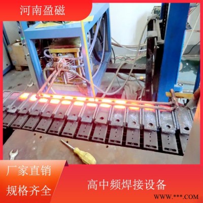 河南盈磁 焊接设备 销售高频焊接设备 高频钎焊设备 质量可靠图4