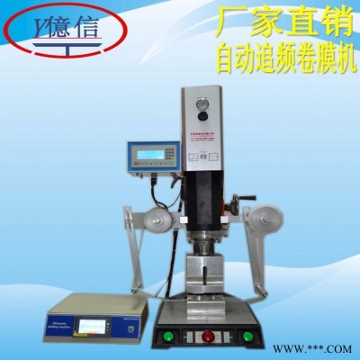 亿信4200W大型超声波 焊接机 熔接机 塑料外壳焊接设备图6