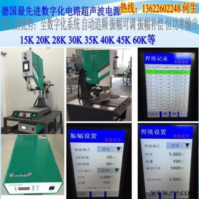 亿信4200W大型超声波 焊接机 熔接机 塑料外壳焊接设备图8