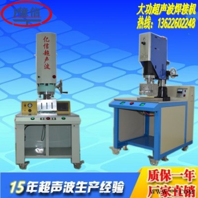 亿信4200W大型超声波 焊接机 熔接机 塑料外壳焊接设备图2