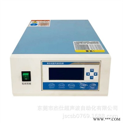 杰仕自动化_超声波发生器_超声波焊接设备_源头厂家供应图2