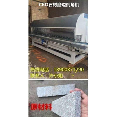 石材加工机器  石英石加工设备 后挡水加工设备 石材磨边倒角机图5