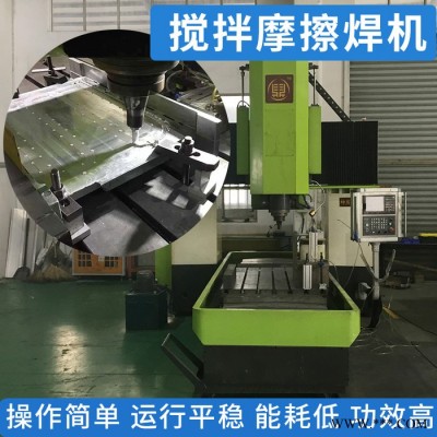 科鼎数控 搅拌摩擦焊设备厂家 摩擦焊接机 数控摩擦焊机 搅拌摩擦焊接机床 摩擦搅拌焊机设备 摩擦焊设备 铝焊接设备图2