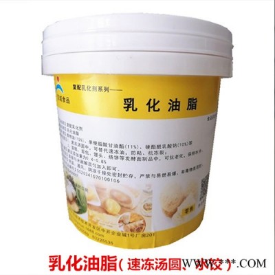 速冻水饺乳化剂 汤圆乳化油脂防冻裂保持水分
