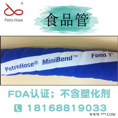康迪泰克 食品级软管 饮用水 动植物油脂输送 进口工业管
