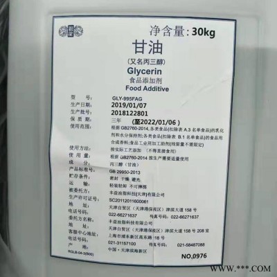 圣和 现货供应 单双甘油酯 食品级乳化剂 单双甘油脂肪酸脂厂家 量大从优