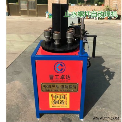云南迪庆止水片焊接设备止水片焊接设备图6