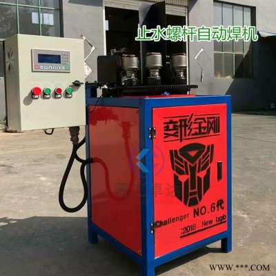 云南迪庆止水片焊接设备止水片焊接设备图8